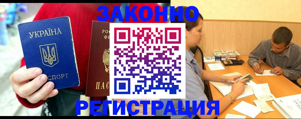 прописка для военкомата в Новосибирской области