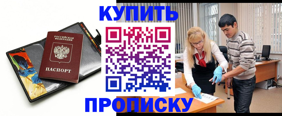 регистрация для школы в Новосибирской области