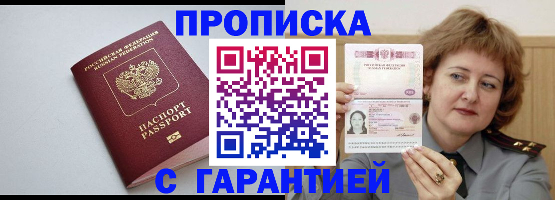прописка для школы в Новосибирской области