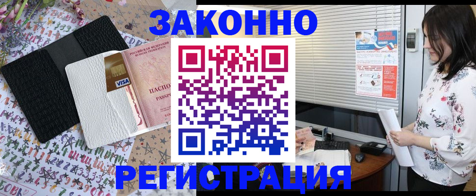 временная регистрация для школы в Новосибирской области